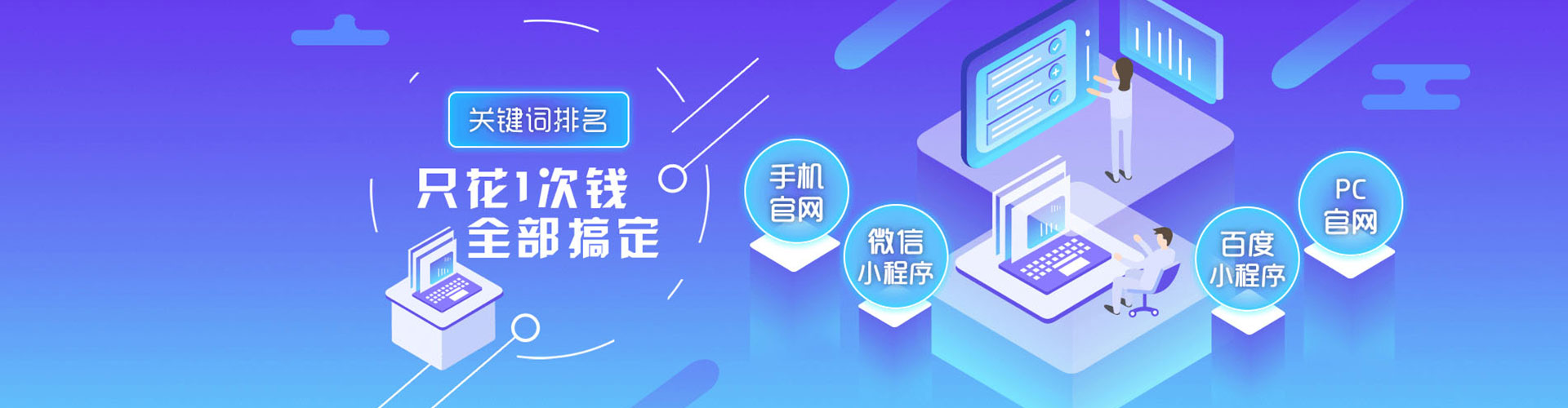 临江百度开户高返点